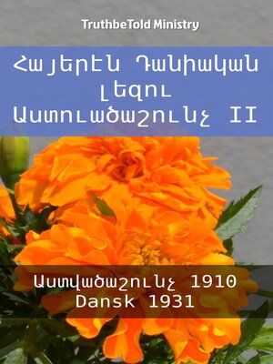 cover image of Հայերէն Դանիական լեզու Աստուածաշունչ II